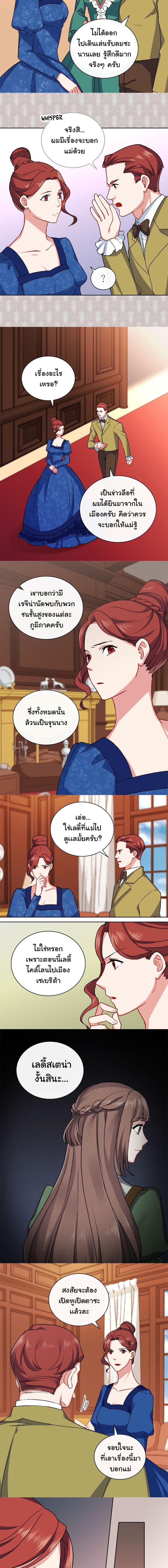 What It Takes to Be a Villainess 47 (2)